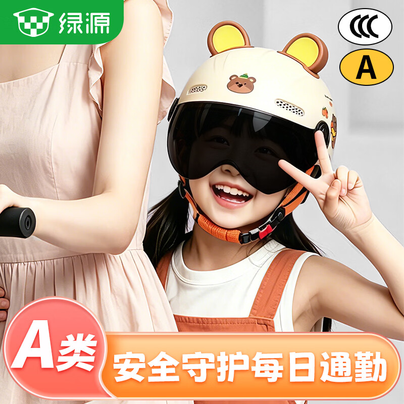 绿源(Luyuan)电动车儿童头盔新国标3C认证可爱夏季大童小童电瓶车防晒小孩四季通用安全帽 淡蓝-短晒镜-大童(8-14岁)