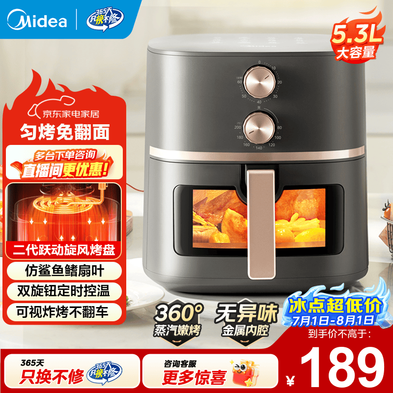 美的双旋操作可视窗空气炸锅5.3L 140.55元 - 美泡泡 美的双旋操作可视窗空气炸锅5.3L 140.55元 - 美泡泡