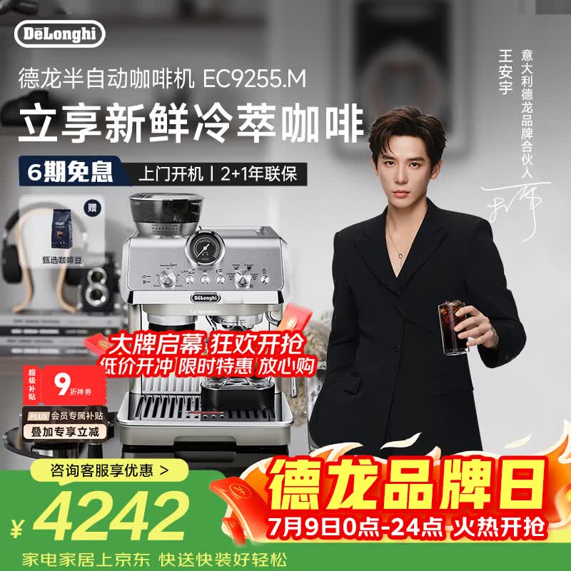 德龙（Delonghi）咖啡机 家用半自动咖啡机 冷萃版银骑士现磨意式研磨一体机 可视压力手动打奶泡 EC9255.M银色礼物