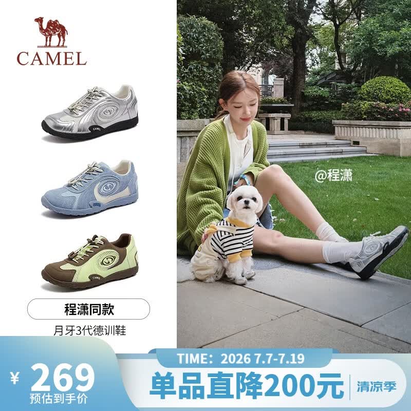 骆驼（CAMEL）月牙3代德训鞋女薄底休闲鞋 L26S255022 银/米/黑（四季款） 37