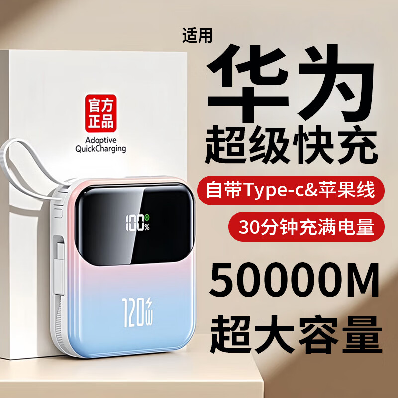 新款【3c认证可上飞机】华为手机通用超级快充20000毫安大容量带双线适用华为小米vivo 渐变蓝3c认证【尊享版】提速600% 50000M(20000毫安3c可上飞机)
