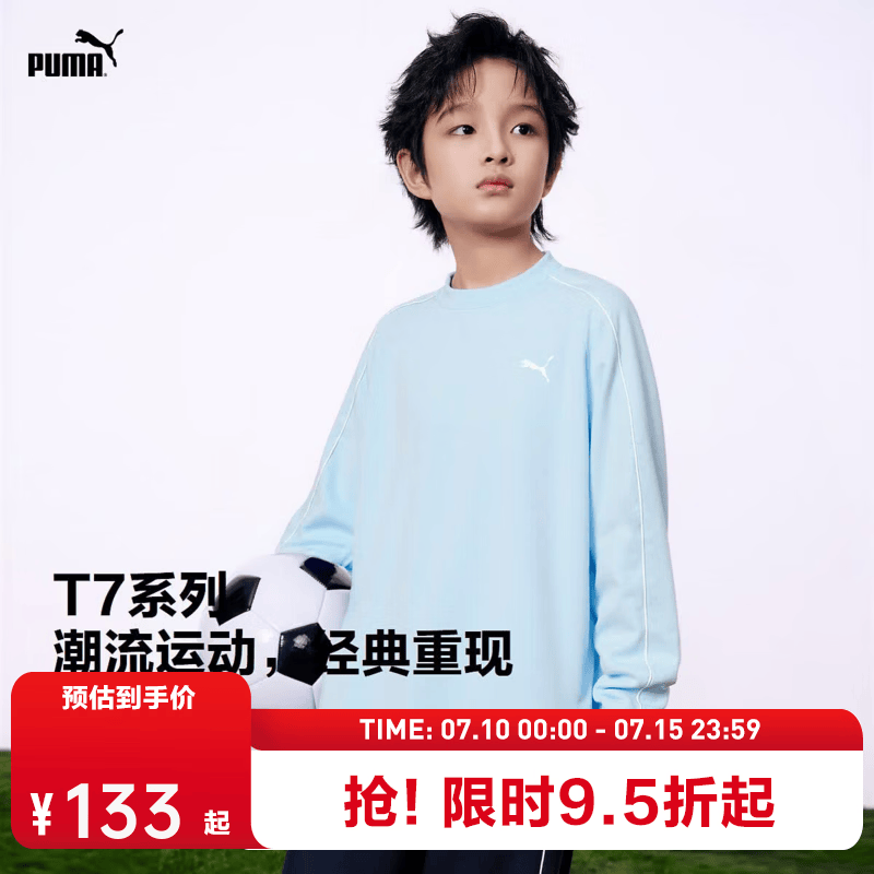 彪马（PUMA）彪马童装2026春季新款儿童长袖T恤简约时尚圆领上衣 冰蓝80901 110