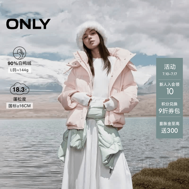 ONLY2025冬季新款90白鸭绒减龄蓬松云朵感连帽羽绒服女|125423014 C38静谧紫罗兰 L