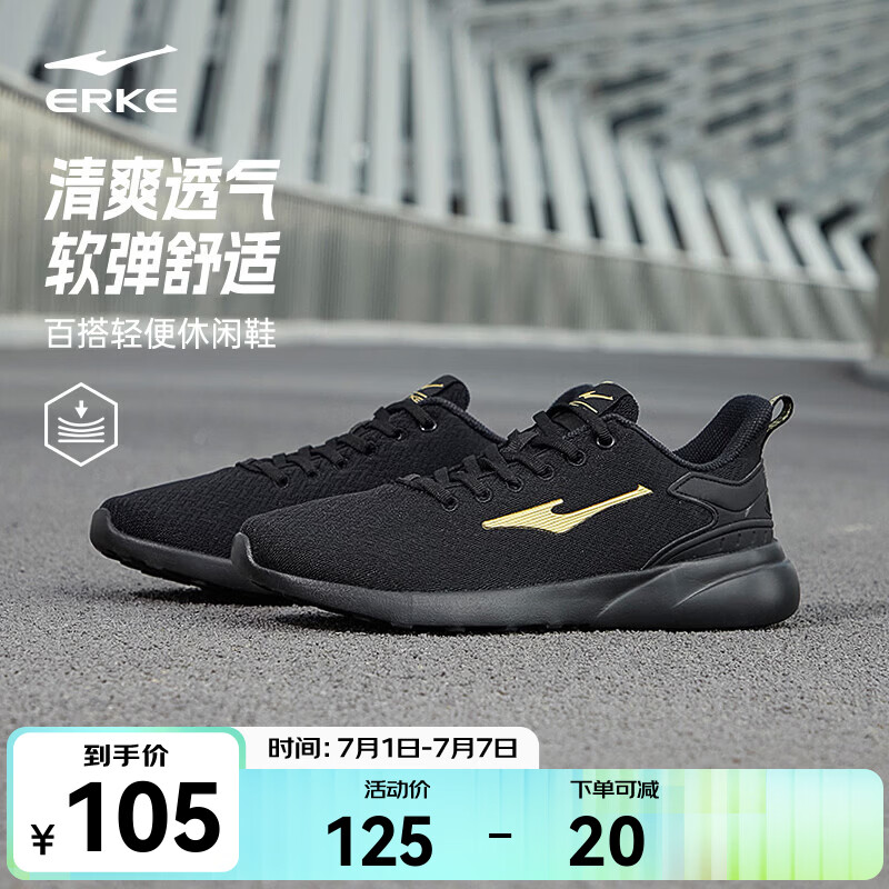 鸿星尔克跑步鞋夏季透气男鞋轻薄网面通勤休闲跑鞋户外慢跑运动鞋子经典款 正黑/国王金-2123【网面透气】 43