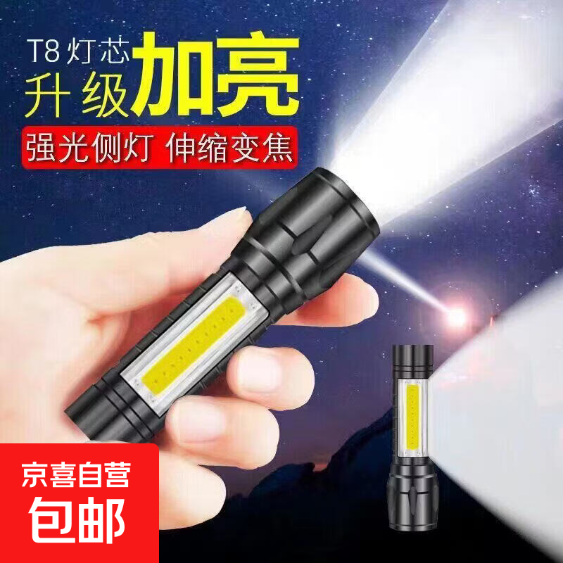 手电筒超亮变焦可充电户外露营登山便携家用应急led灯 ABS两用 ABS材质两用250毫安（活动款）