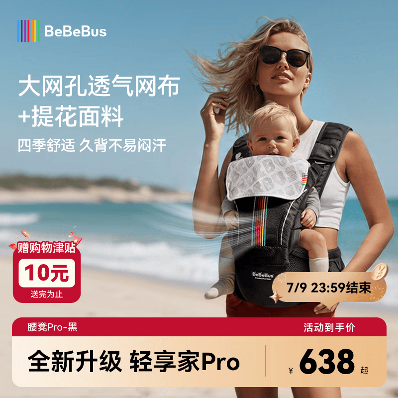 bebebus婴幼儿背带腰凳婴儿0到36个月护腰抱娃神器背带0-3岁新升级
