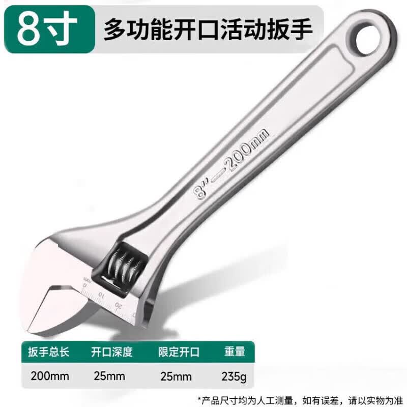 绿林（GREENER）活动扳手8寸家用套装工具万能活口扳手大开口多功能卫浴活络扳手