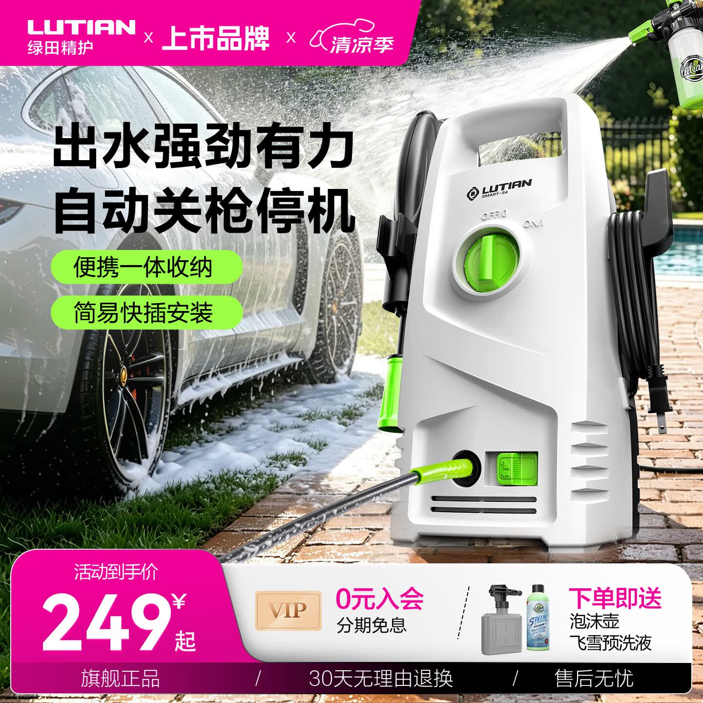 老司机秘籍No.100：洗车还是自己来吧——5款入门级洗车机测评