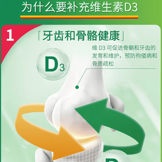 健美生（Jamieson）维生素D3 1000IU促进钙吸收阳光瓶d3成年上班族 100片*1瓶  100片*1瓶