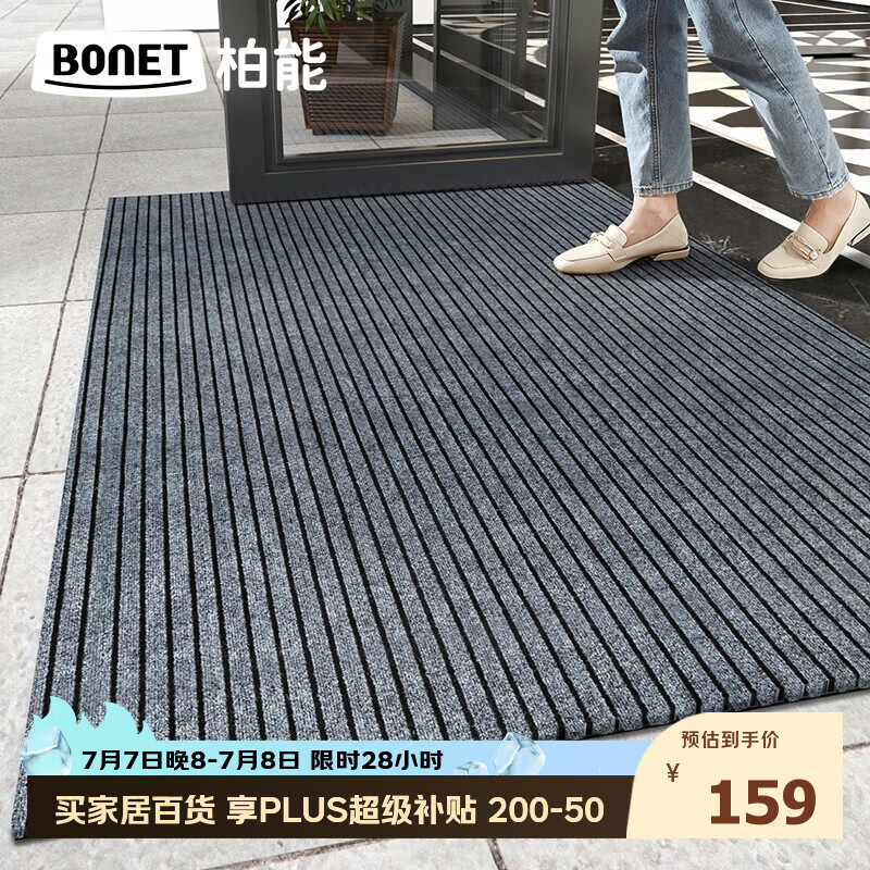 柏能商用入户地垫入户门地垫2026新款脚垫地毯入户门口地垫120x180cm