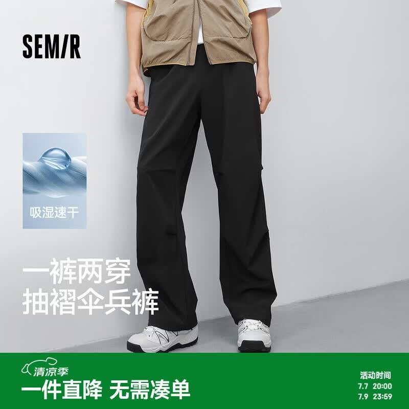 森马（Semir）休闲裤男夏季直筒工装长裤凉感吸湿速干透湿伞兵裤子101325127132