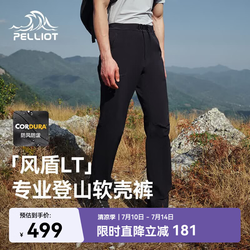 伯希和（Pelliot）[风盾LT]冲锋软壳裤男夏季防泼耐磨高弹透气长裤子115107003黑L