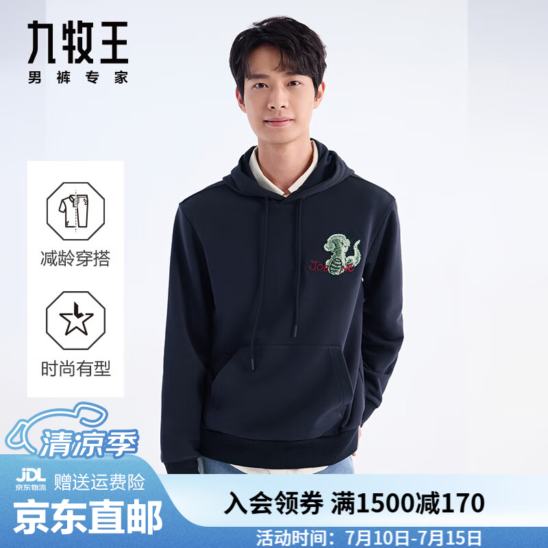 九牧王（JOEONE）【商场同款】新年龙胶囊新款男女同款秋季连帽红色卫衣 藏青+JT5EX10419+帽领 L 175/96A(50)