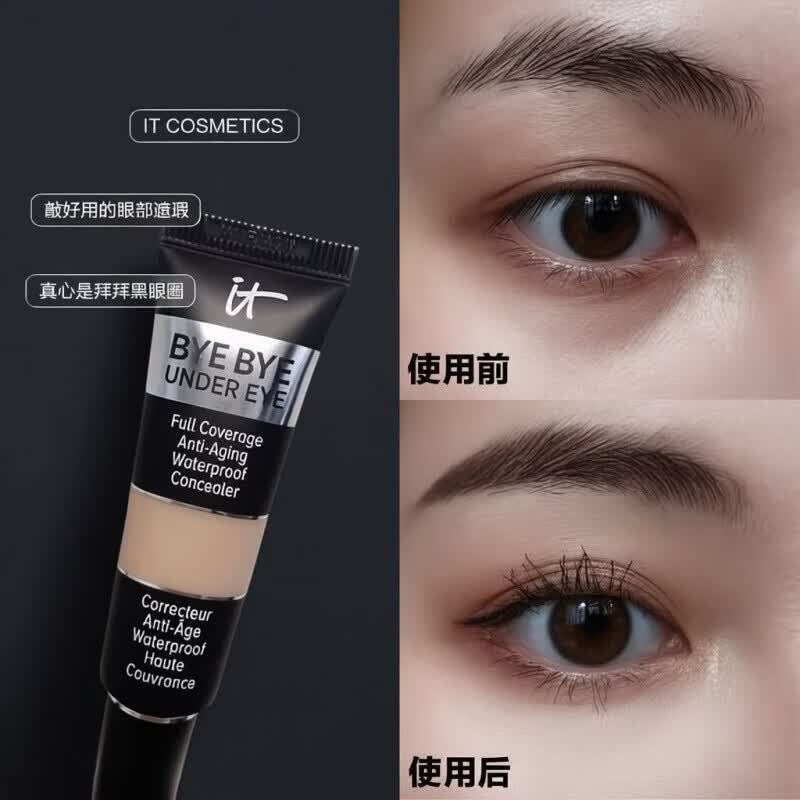 it cosmetics美国遮瑕膏依科美遮盖痘印遮瑕粉底液遮盖斑点三效合一黑眼圈 10.5+20.0色两支+遮瑕刷