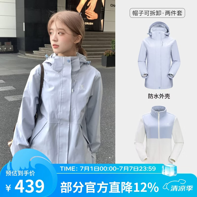 骆驼（CAMEL）三防冲锋衣男女情侣款防水防风防油污三合一户外登山服运动外套 AD22263513X ，月光蓝，女款 L