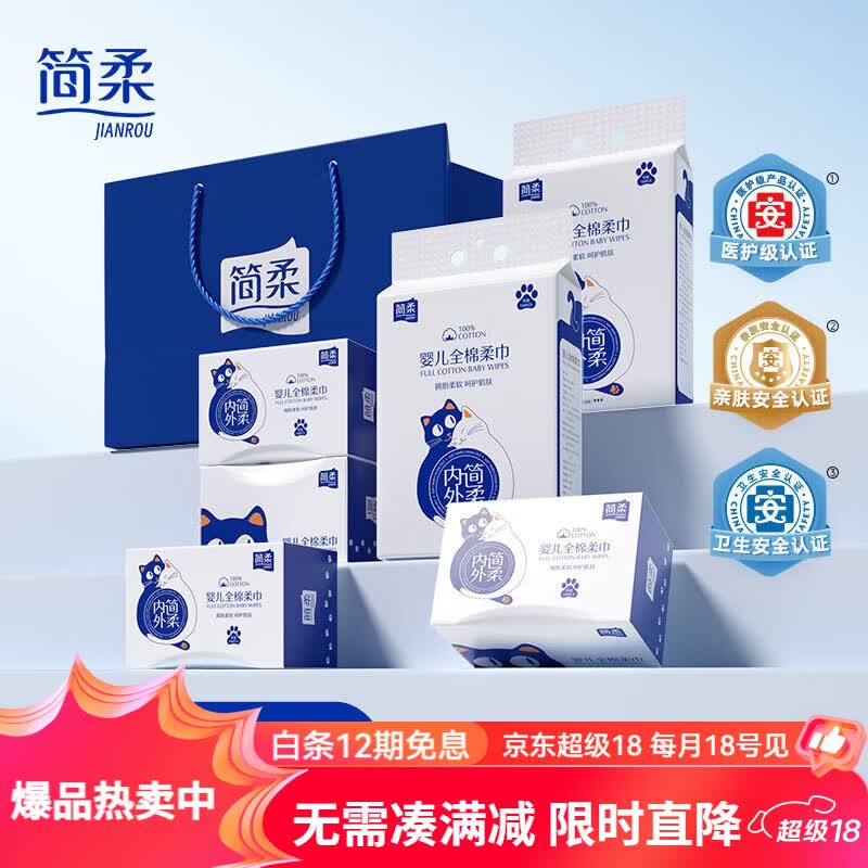 简柔礼盒装婴儿洗脸巾一次性纯棉悬挂式宝宝擦脸新生儿棉柔巾 礼盒装6件套【2提_4盒】