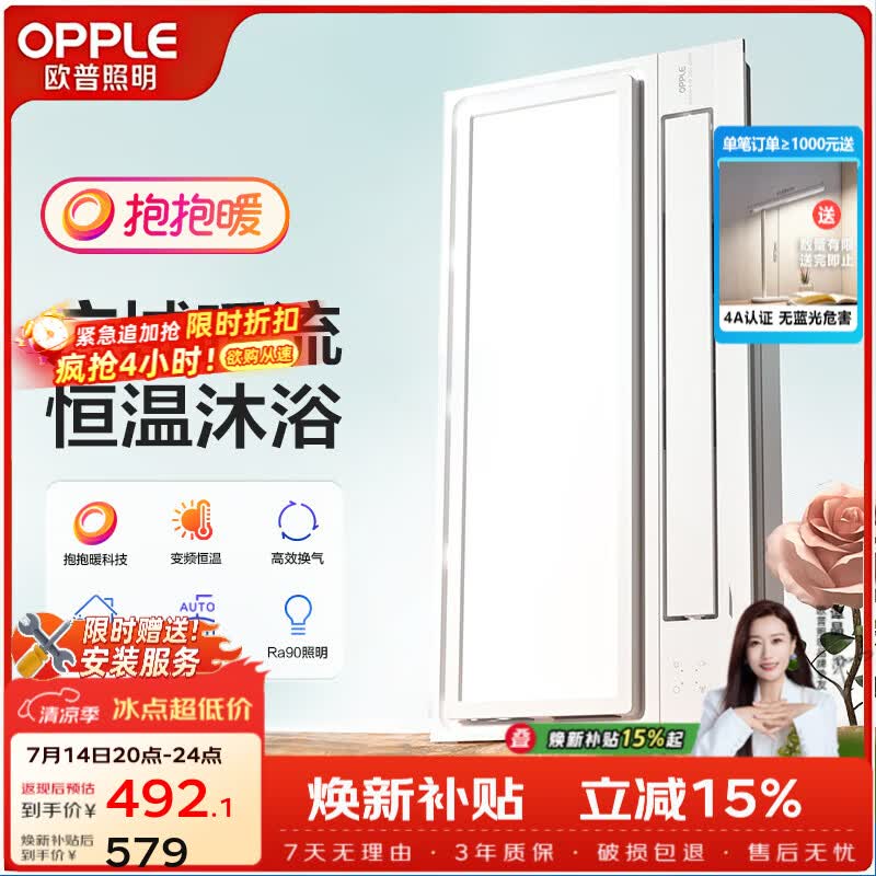 欧普照明风暖浴霸灯取暖浴室排气扇一体集成吊顶卫生间暖风机 B【F1301-S】全域1分钟升温10℃ 抱抱暖【赠安装】