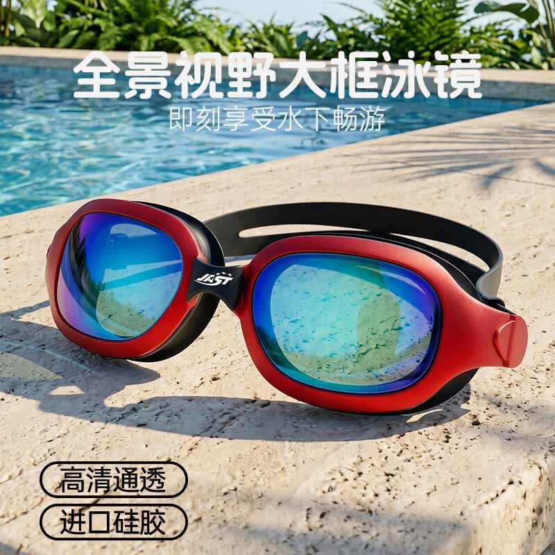 佳斯特(JAST)泳镜女士高清防水防雾大框游泳眼镜近视游泳镜成人男泳镜泳帽套装 酒红电镀泳镜(平光)