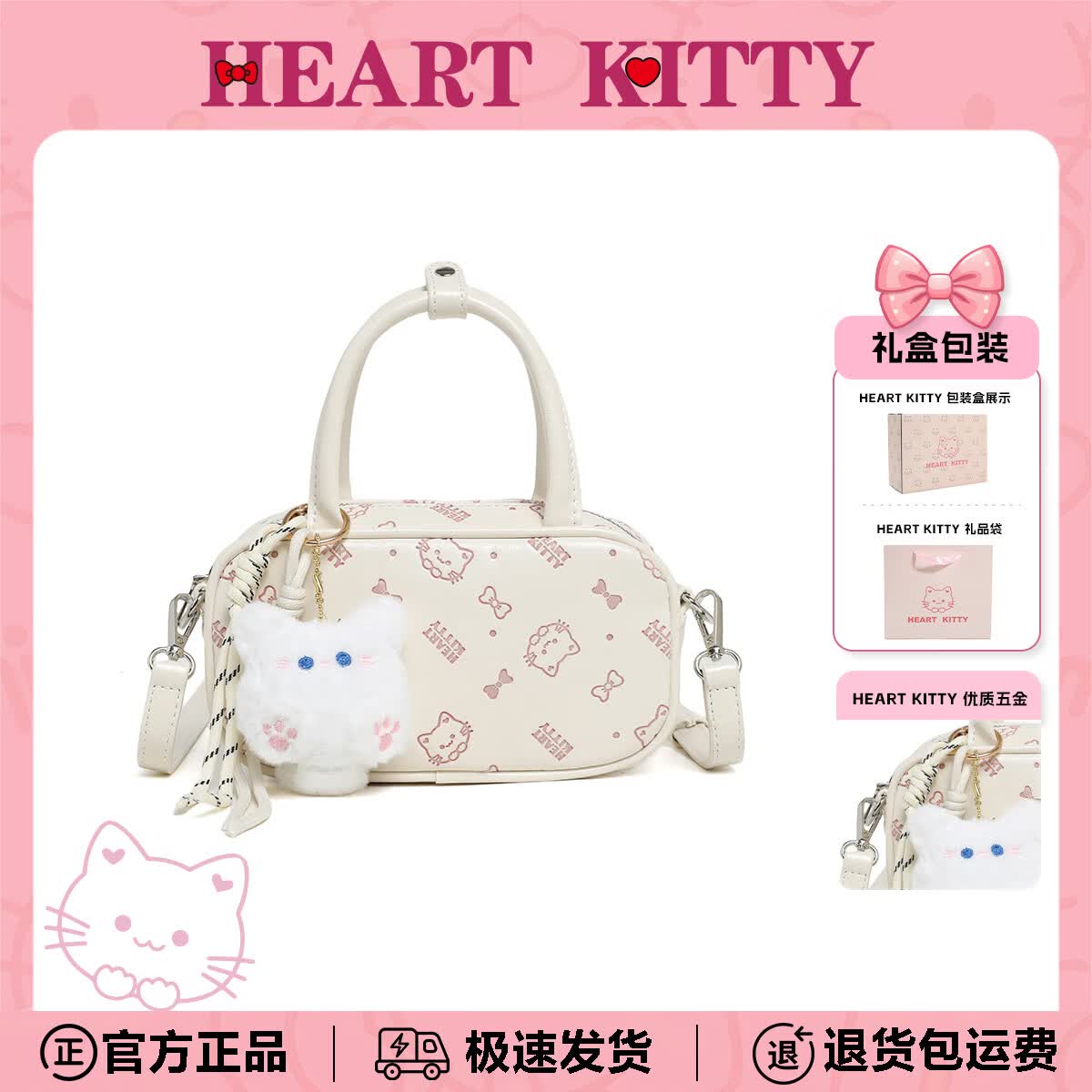 HEART KITTY2026新款可爱百搭高颜值轻便手提包单肩斜挎包休闲通勤出街印花包 糯米白【赠挂件+礼盒】
