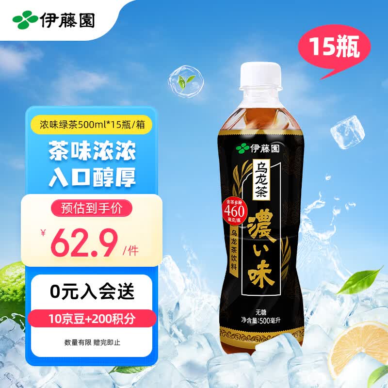 这份饮料榜单，总有一款是你的菜