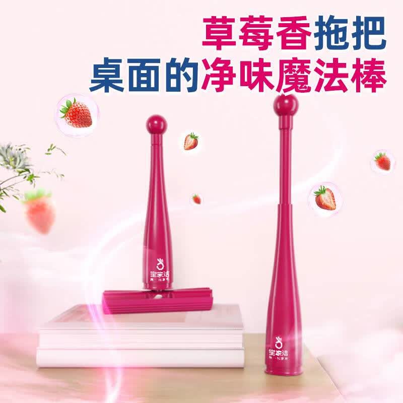 宝家洁杨幂同款】欧科棉桌面拖把家用一拖净免手洗2026干湿两用迷你拖把 【替换头】草莓香欧科棉*2