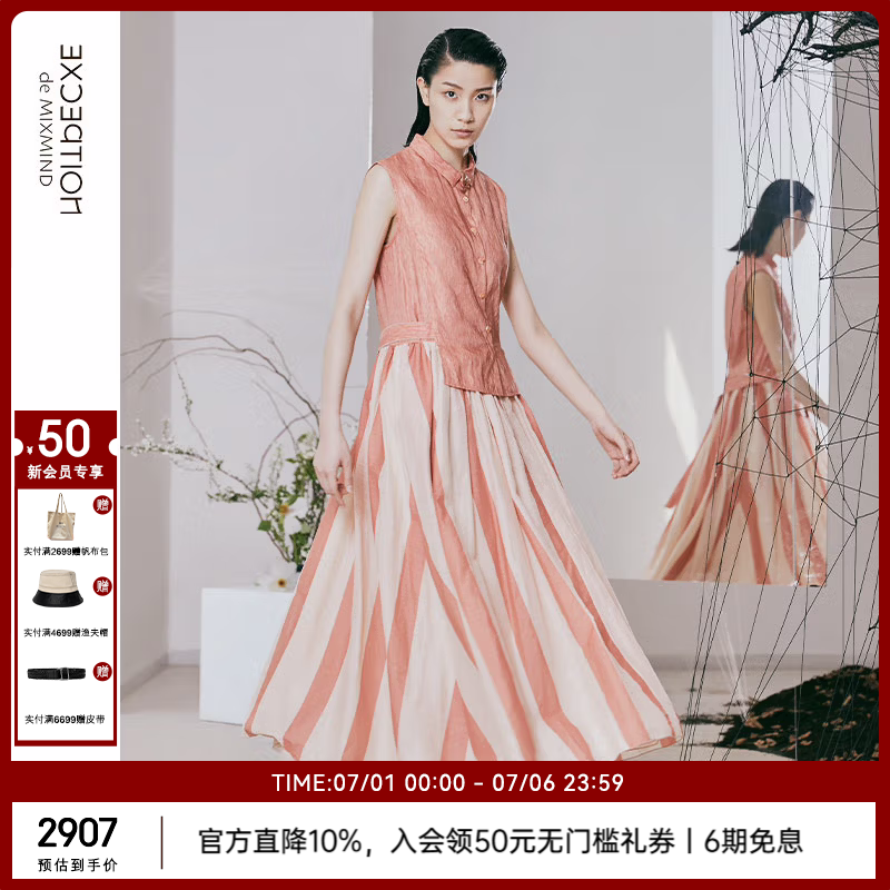例外(EXCEPTION)轻奢国潮棉麻新中式连衣裙中长款桑蚕丝气质春夏女装假两件 粉红 S