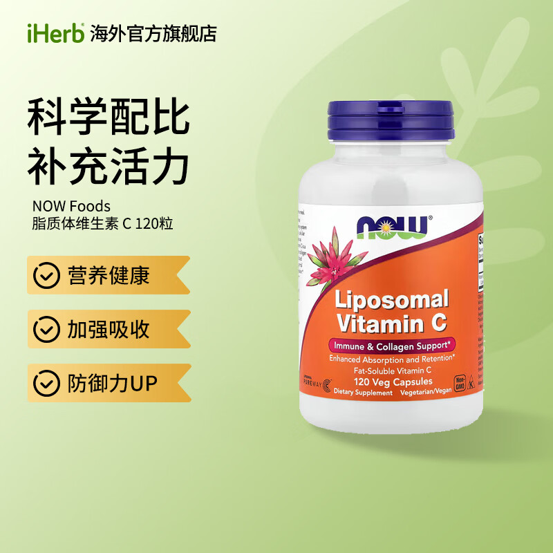 诺奥脂质体维生素C素食胶囊1000毫克120粒 177.36元 - 线报酷 诺奥脂质体维生素C素食胶囊1000毫克120粒 177.36元 - 线报酷