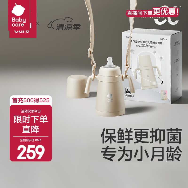 babycare小月龄保温杯吸管奶瓶不锈钢婴幼儿宝宝钛空儿童水杯奶瓶保温杯 【内钛2.0版】米+背带-预售