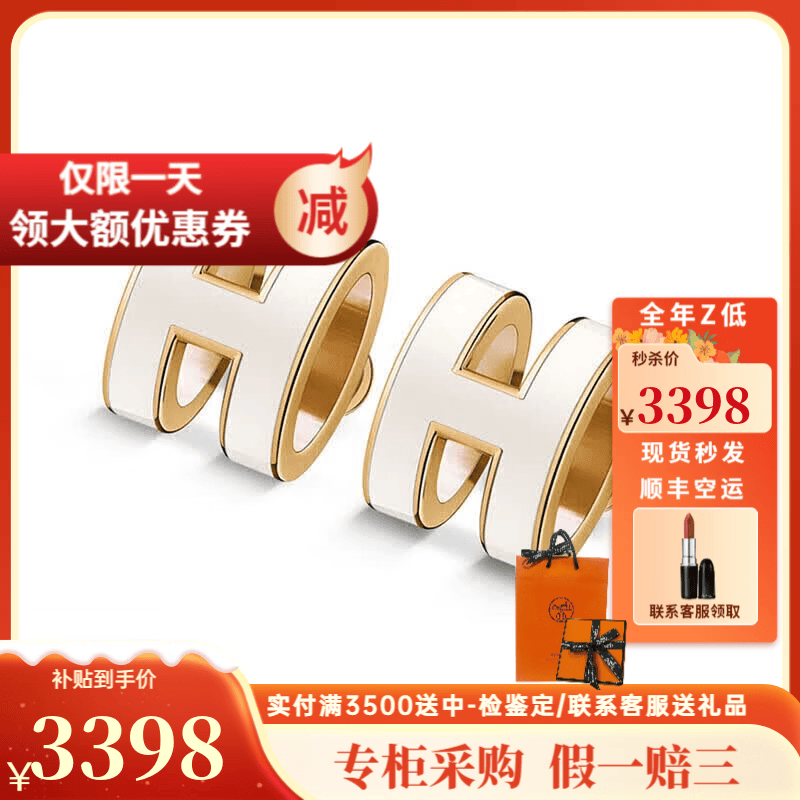 爱马仕（HERMES）耳钉H mini女士合金耳钉 多色珐琅金色玫瑰金耳钉 礼盒装圣诞礼物 白金