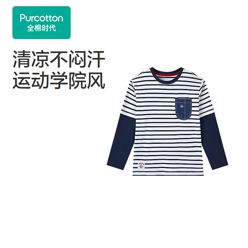 全棉时代（PurCotton）2026秋男童水光棉插肩袖T恤 白色 深蓝条-拼接袖 140
