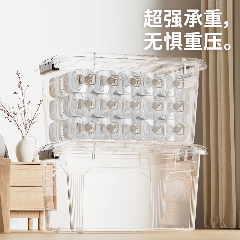 禧天龙透明收纳箱大号塑料搬家箱衣服玩具收纳整理箱 31升三个装【47.5*35.5*26cm】