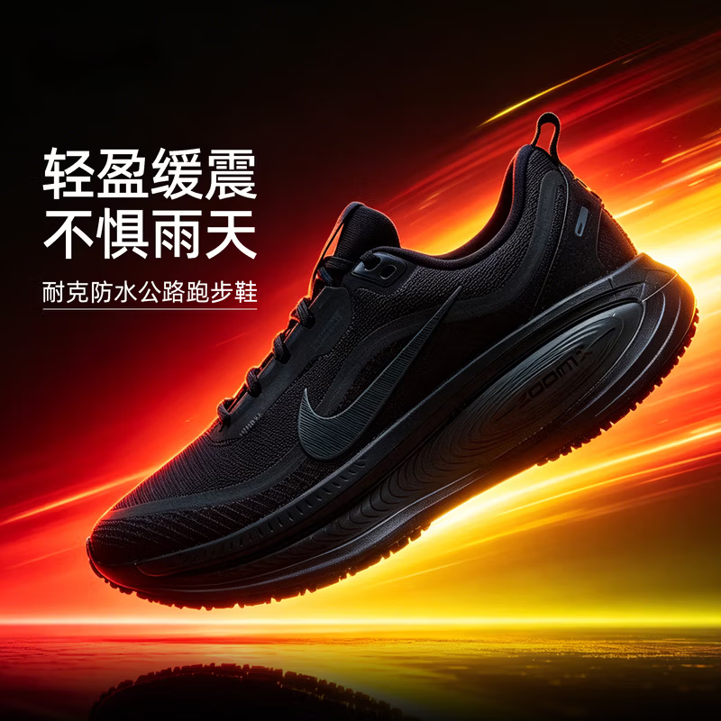 耐克（NIKE）男鞋 2026新款夏季VOMERO 18 GTX运动鞋健身训练缓震耐磨跑步鞋子 暗夜机能黑 41 鞋内长26cm