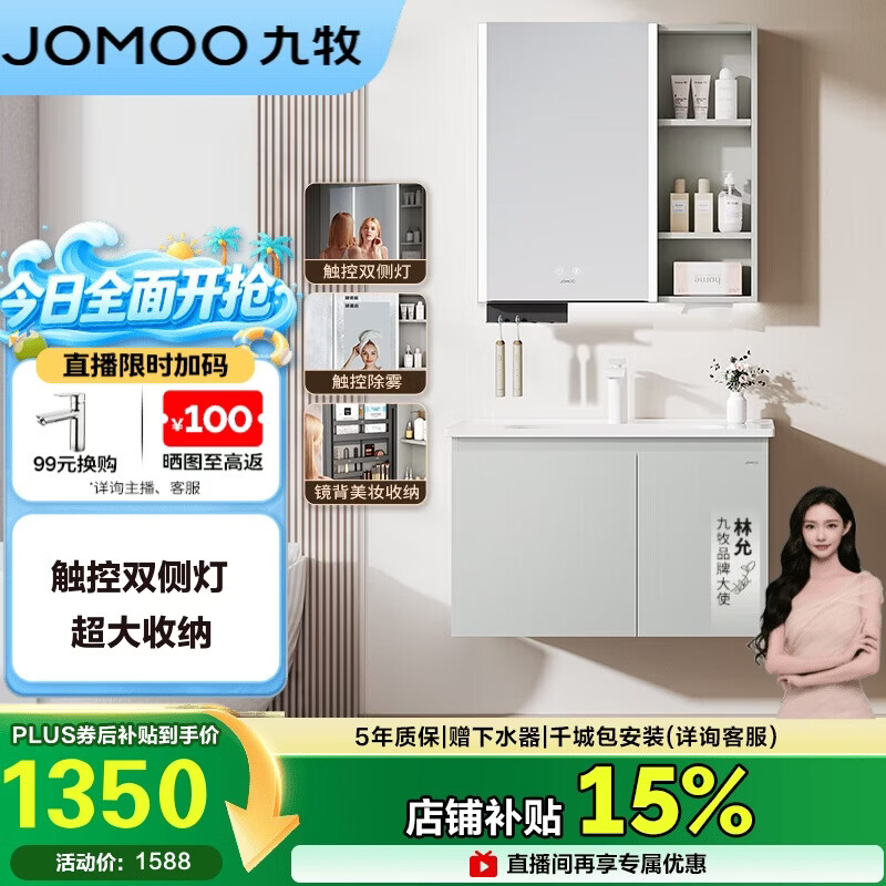 九牧（JOMOO）【超大收纳】智能浴室柜陶瓷一体盆冷灰色80cmA2741-14LD-ZS