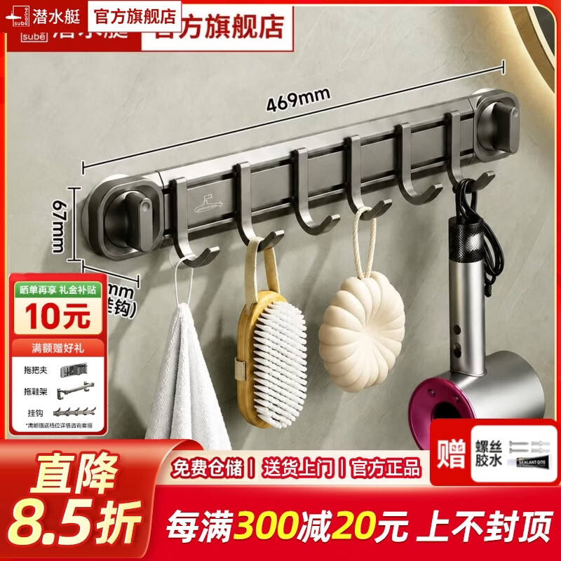 潜水艇（Submarine）太空铝连排挂钩强力免打孔吸盘挂钩浴室入户玄关门后墙上挂衣服钩 吸盘-枪灰色-6钩【掉落包赔】