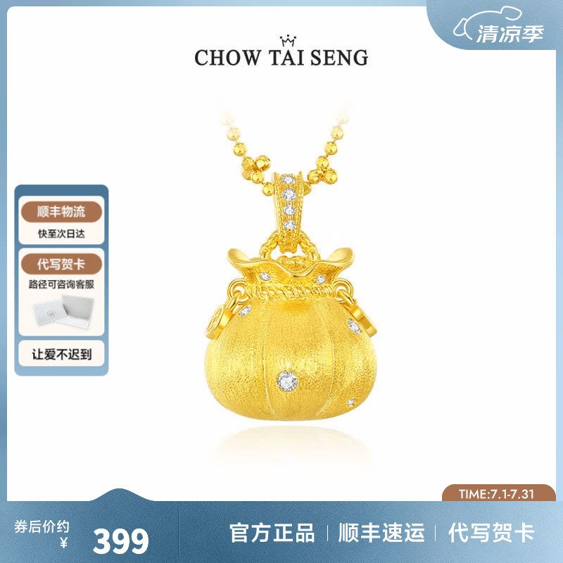 周大生【生日礼物】财源滚滚纯银项链福袋锁骨链新中式高考礼物送女生 【臻爱妈妈首选】福袋项链