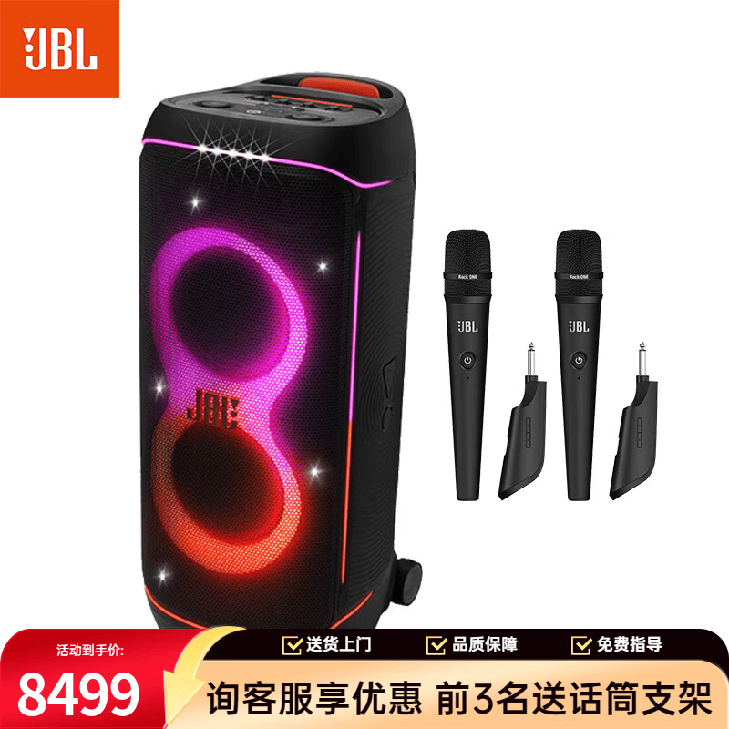 JBL Partybox系列蓝牙音箱 家庭KTV音响户外便携广场舞拉杆音响露营K歌带显示屏唱歌 Partybox720+JBL话筒