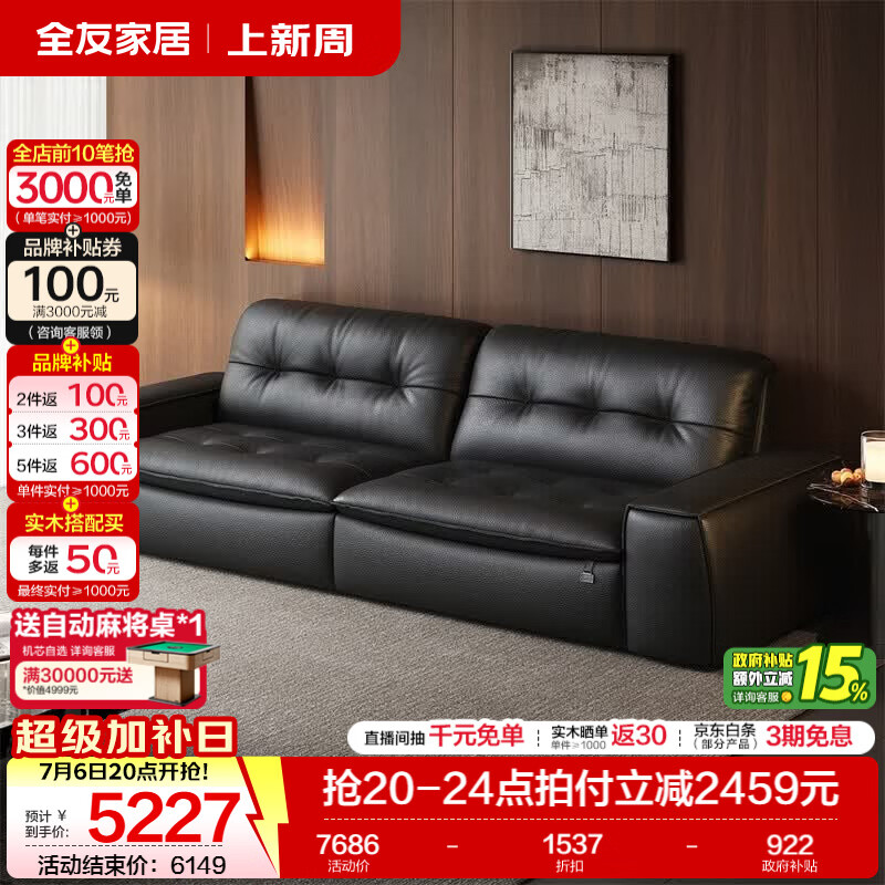 全友（QUANU）家居布朗尼现代简约半青皮沙发轻奢皮艺沙发客厅直排式2026新款 【暗夜黑 | 1.4MM加厚半青皮】2.8米皮沙发