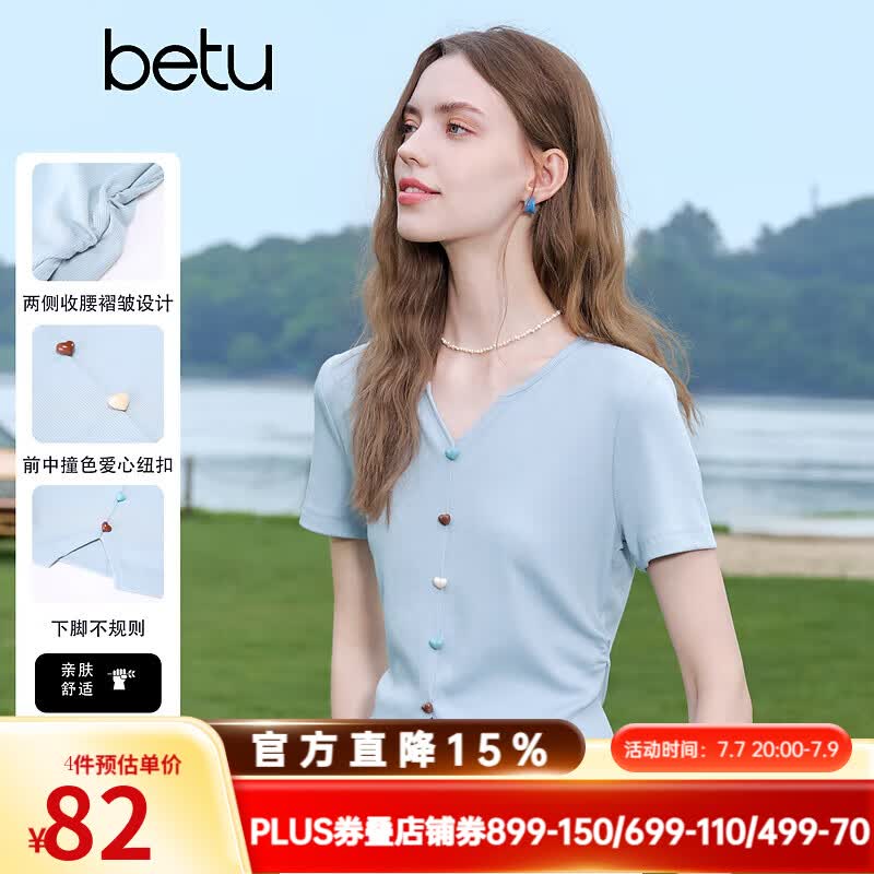 百图betu女装夏季新款T恤欧若风甜美褶皱收腰V领短袖上衣2507T09 浅兰 L