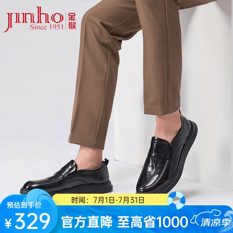 金猴（JINHOU）男鞋26年春夏新款男士日常通勤鞋一脚蹬商务休闲鞋 黑色 40