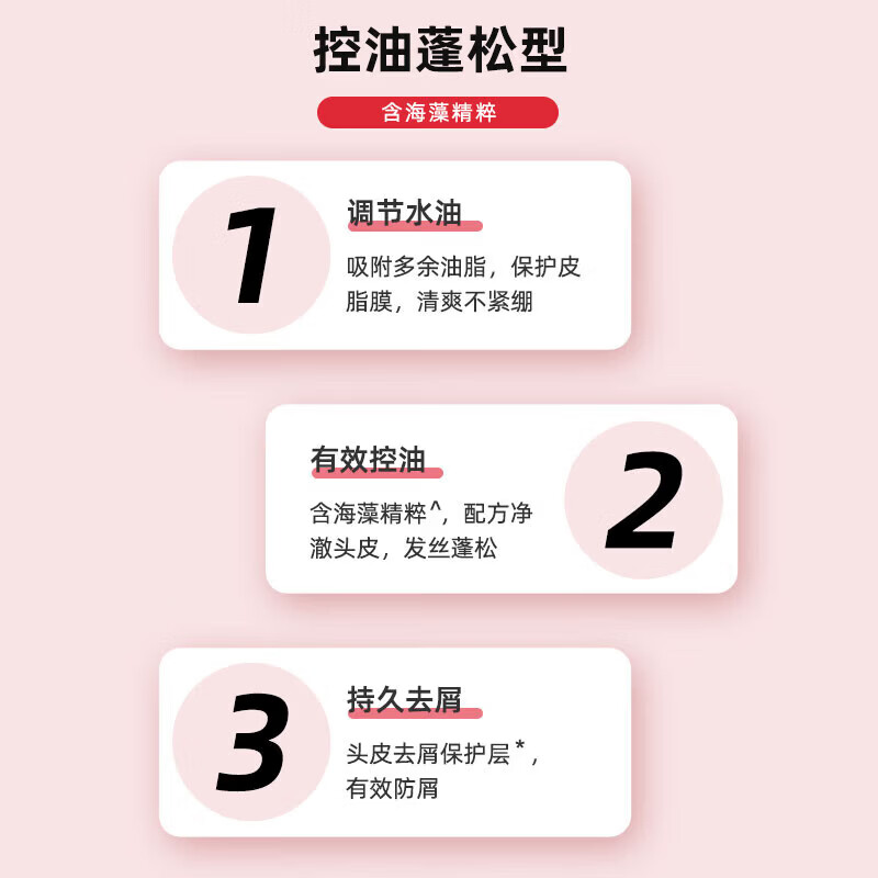 海飞丝洗发水控油蓬松净透清爽洗发露头皮补水护理去屑止痒无硅油洗发膏 【控油蓬松670g】*1瓶
