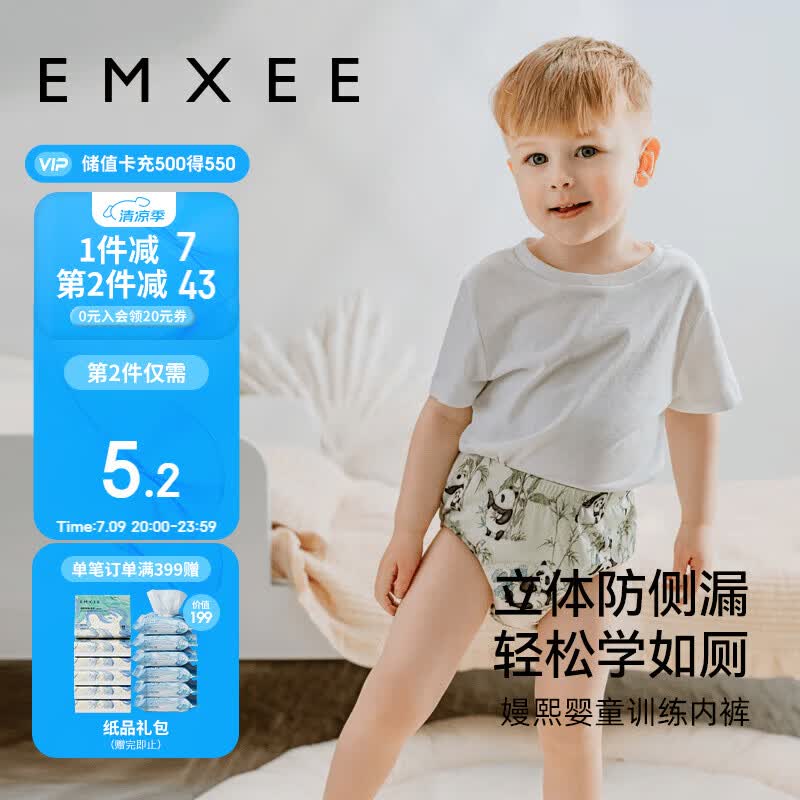 嫚熙（EMXEE）如厕训练裤男女宝宝婴儿隔尿裤可洗儿童内裤戒尿不湿 竹园熊猫100