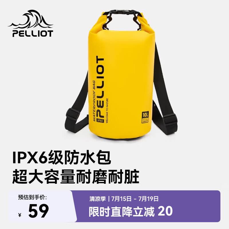 伯希和（Pelliot）户外漂流溯溪防水包露营旅行背包沙滩收纳袋16504452黄10L双肩