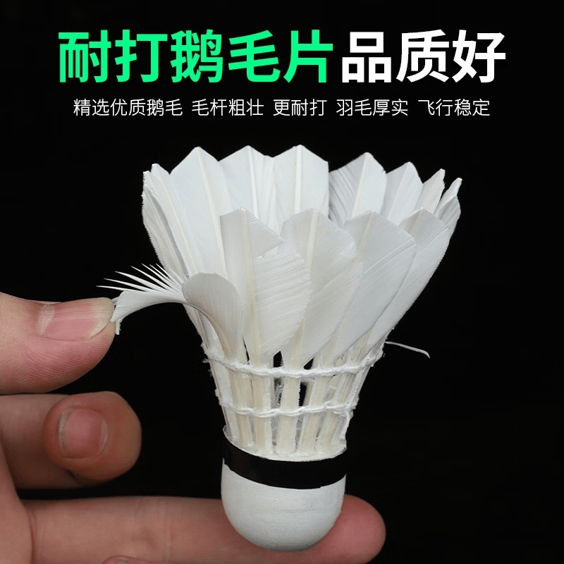 【甄选百货】乐客发光羽毛球厂家现供商超4只桶装LED灯夜间夜光羽 1筒 金色鹅毛球/4只桶装