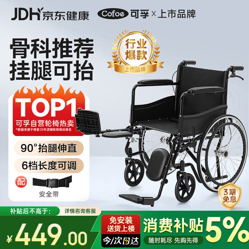 可孚手动骨折轮椅可折叠老人专用年轻人可抬腿伸直腿托术后护理HY9113