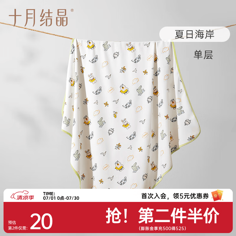 十月结晶婴儿包单秋冬季新生儿婴儿包被防惊跳纯棉抱被产房用品 夏日海岸【春夏单层】柔软包边 85*85cm