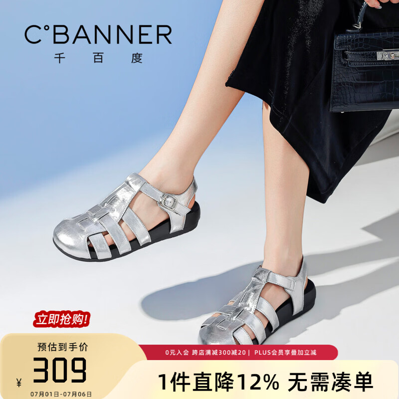 千百度（C.BANNER）头层牛皮罗马凉鞋女百搭增高2026夏季新款沙滩度假休闲运动女凉鞋 银色 36