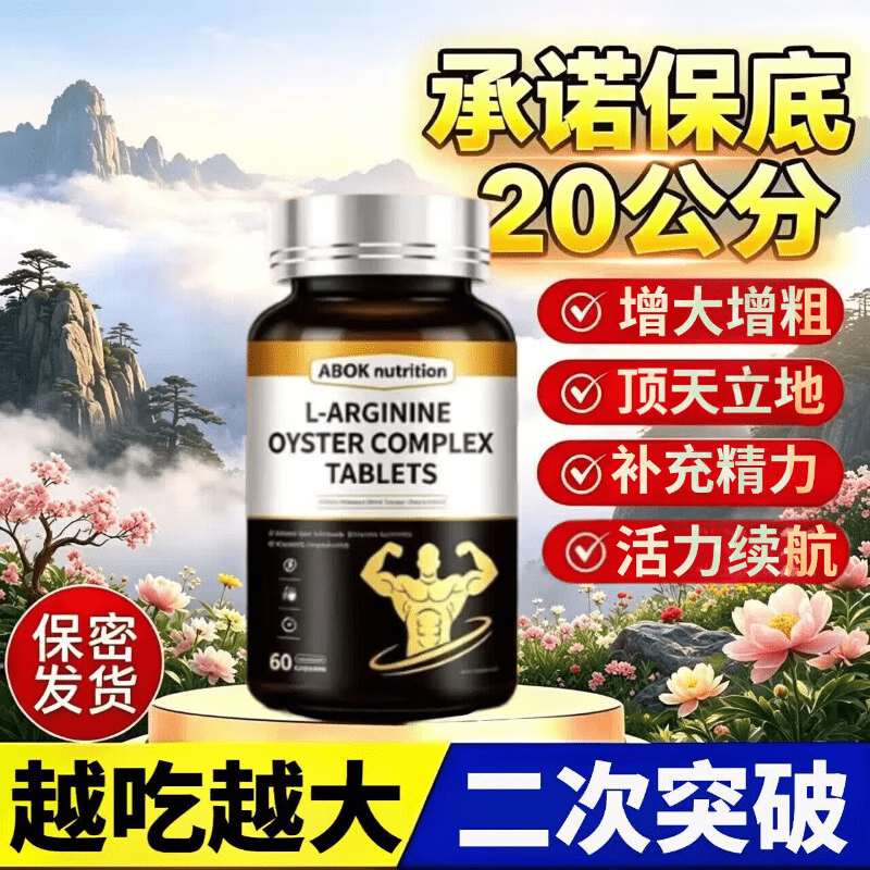 JY效元舒鹿片【官方正品】改善男士中老年人增硬延迟持久重拾自信 5瓶【风华再现】 60粒/瓶