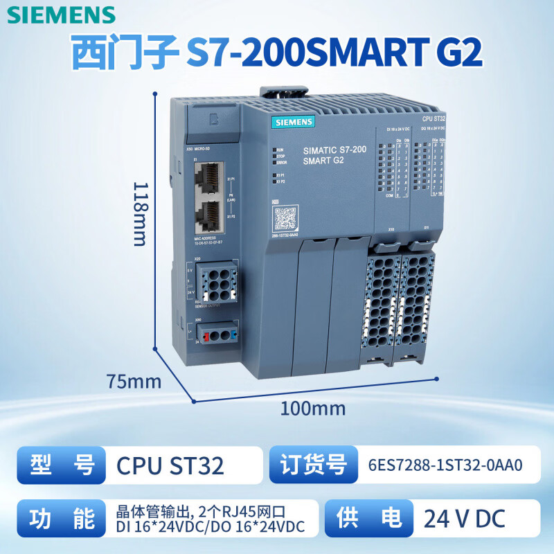 PLC S7-200SMART G2  AE04 AE08 DE16 AM06 AQ04 AR 6ES7288-1ST32-0AA0