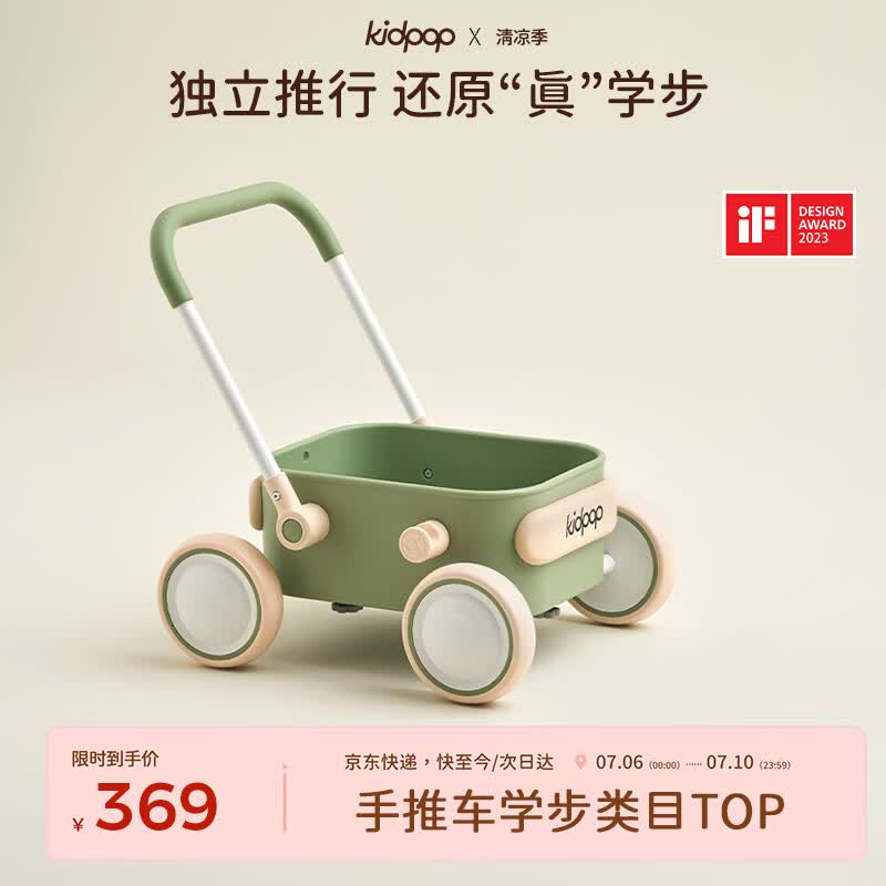 kidpop宝宝学步车1-3岁多功能手推车防侧翻可调速助步车周岁礼物 童真绿