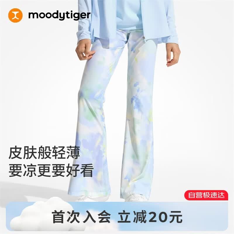 moodytiger【仙女家族】女童微喇裤凉感防晒夏季长裤轻薄高弹速干儿童运动裤